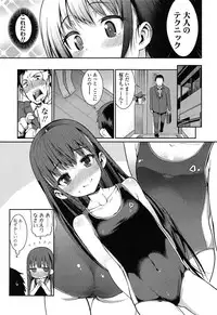 [Gengorou] Osanazuma to Issho