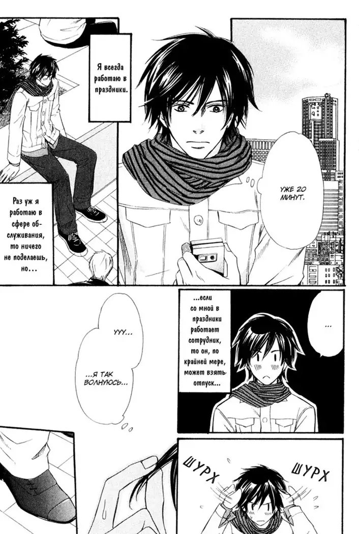 Karera wa Yoru ka Ame no Naka