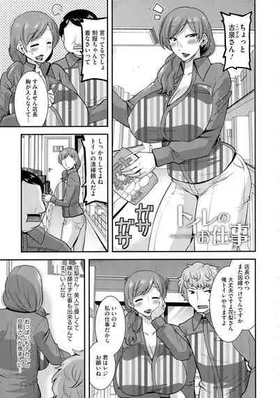 [Utamaro] Hitozuma wa Dare to Demo Yaritai