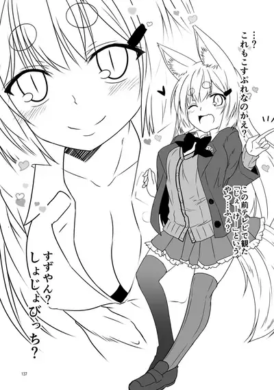 Kohaku Biyori Soushuuhen Makinoichi