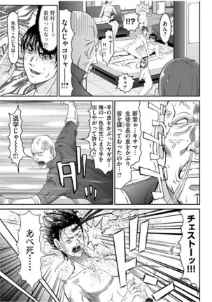 股裂きジャック