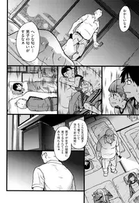 [Shiwasu no Okina] Ero Pippi