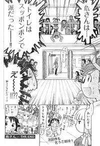 Young Champion Retsu Vol.04