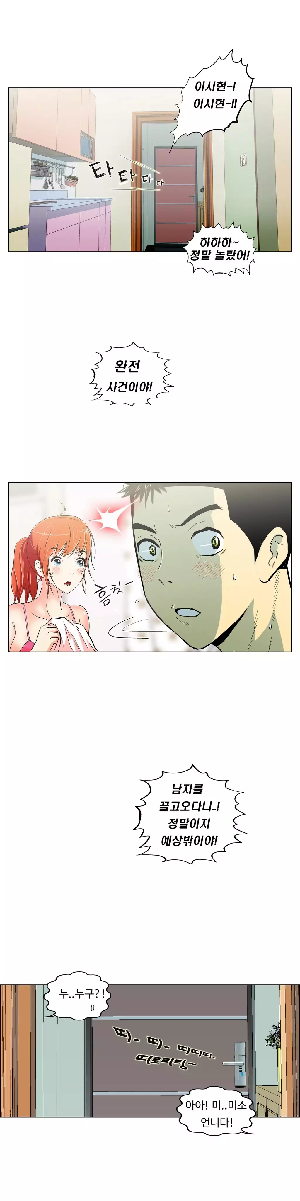 One Room Hero Ch.1-36