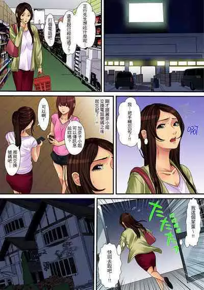 Hitozuma Kaseifu wa Kyou mo Hageshiku, IKI Aegu...