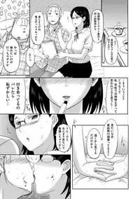 [Kusatsu Terunyo] Mesupako nikki [Digital]