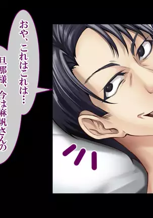 "Do-M no Yome ga Saiminjutsu de Netoraremashita"