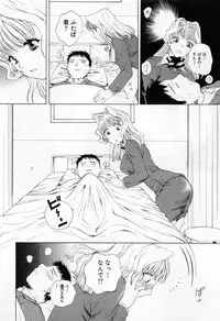 [Arou Rei] Tonda W Vol.1