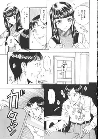 [Kobayashi Shounenmaru] Kinshin Kanin Dokuhon