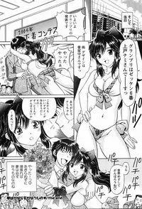 [Hiroshi Kodaira] CosFetish Play wo Meshiagare