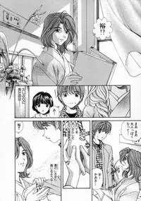 [Kobayashi Takumi] Koi Kara Hajimaru