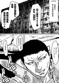 [Pedigree Oji-san] Dai 11-gou Kanrijo Gokuchuuki