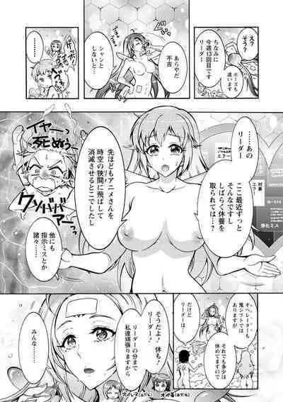 Stress Shouten Kikou Ama Angel