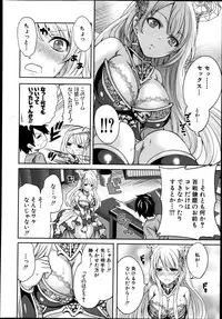 [Miyahara Ayumu] Kaishin no Eleanora Ch. 1-5