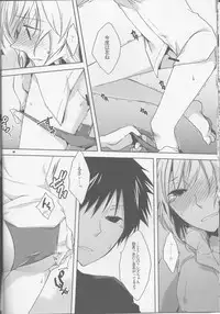 (SUPERKansai16) [Asterism (Shiyu)] HSMK (Durarara!!)