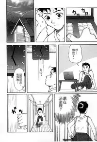 [Shinjinkun] Gakkou Shitei [Chinese]