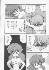 (C46) [Tokimigumi (Various)] T.Crusher.ARIES (Akazukin Cha Cha)