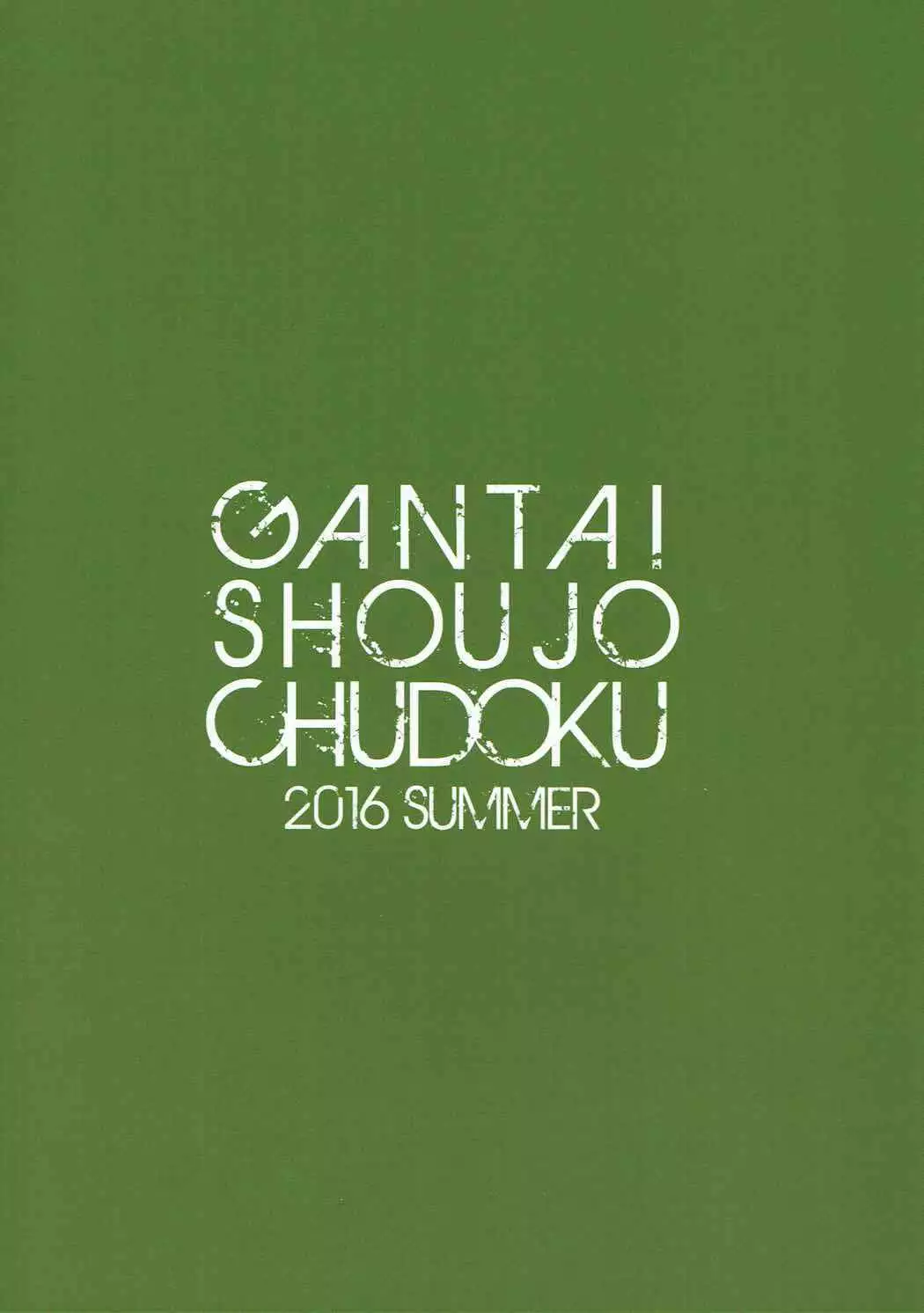 Heaven Lepus2 Side:Rize