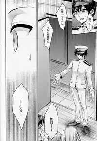 (C86) [APRICOTTEA (Minami)] Kisaragi no Koto, Wasurenai de ne... (Kantai Collection -KanColle-)