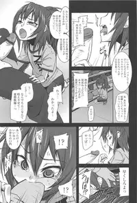 [Maeshima Ryo] Vanilla Essence