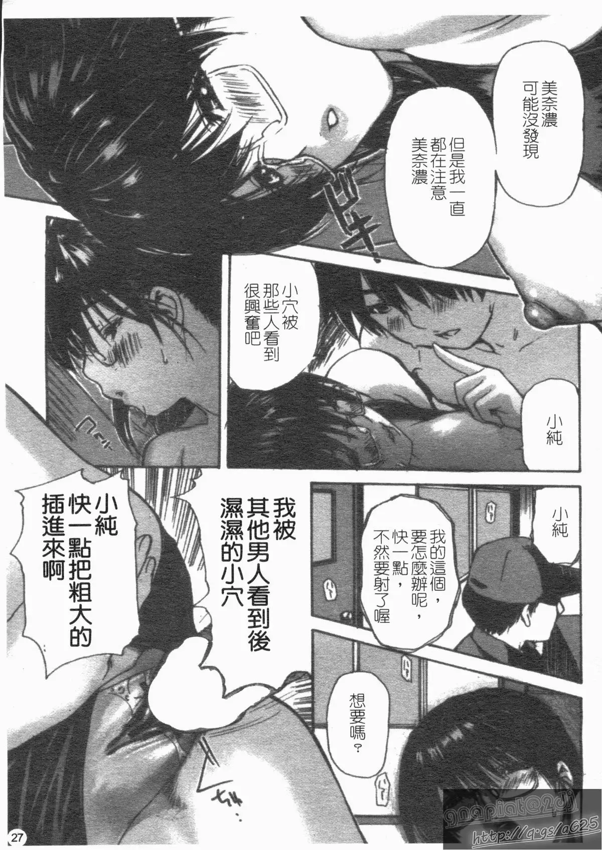 Tonari No Minano Sensei Vol. 4