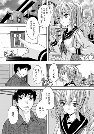 Angel Club MEGA Vol. 39