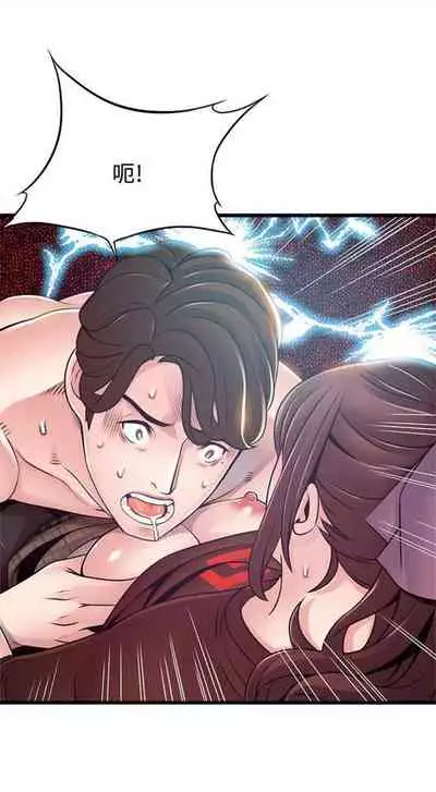 [週日] [Gyou & husky team] 弱點 1-93 官方中文（連載中）