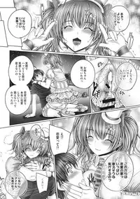 [Otone] Motto Nee Motto [Digital]