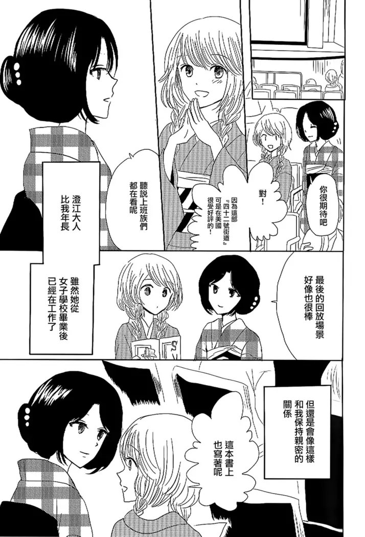 Koitsudoi | love gathering