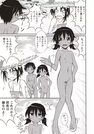 Senra Roshutsu Paradise!