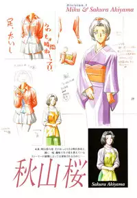 Kyouhaku Owaranai Asu original illustration art book