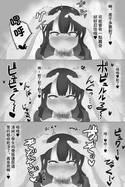 Saimin Erice-chan no Manga