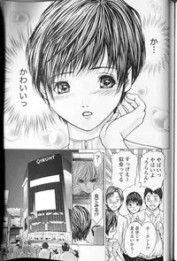 [Adachi Takumi] Queen's Game 1