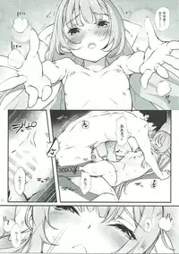 (C91) [Kemao 9% (Onamaru)] Kamikaze to Pakkopako 2 (Kantai Collection -KanColle-)