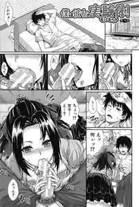 [Zucchini] Boku wa Kanojo no Marmot!