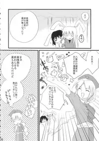 (SC33) [gallop (Shigehira)] Uronge Ni (Touhou Project)