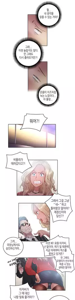 Erotic Sensuality & Perception 1-8