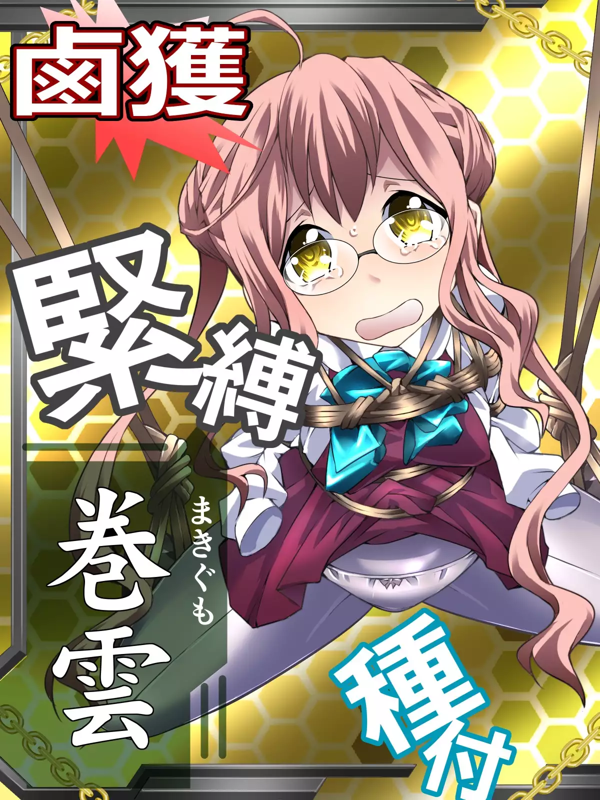 Rokaku Collection / RokaColle - 2017 Update