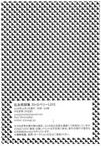 (SPARK13) [Yanagi-tei (Yanagi)] RaA Sairokushuu - Strawberry LIFE (Ranma 1/2)