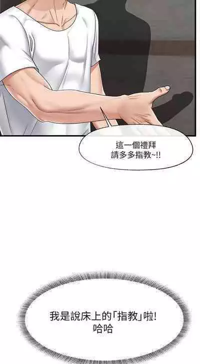 King of hypnotist in Isekai (19-20)-chinese