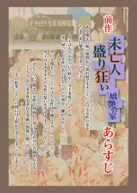 [GN (Girl's Number)] Miboujinzakari Kurui 2