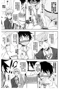 [Kumano Tooru] Honto wa H Shitemitai [Chinese]