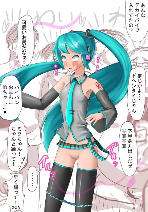 ミニスカの日落書き