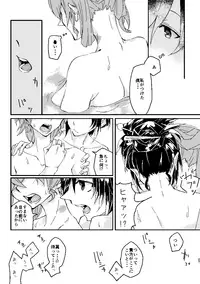 [HB (Futoo)] Schimmer (Senki Zesshou Symphogear) [Digital]