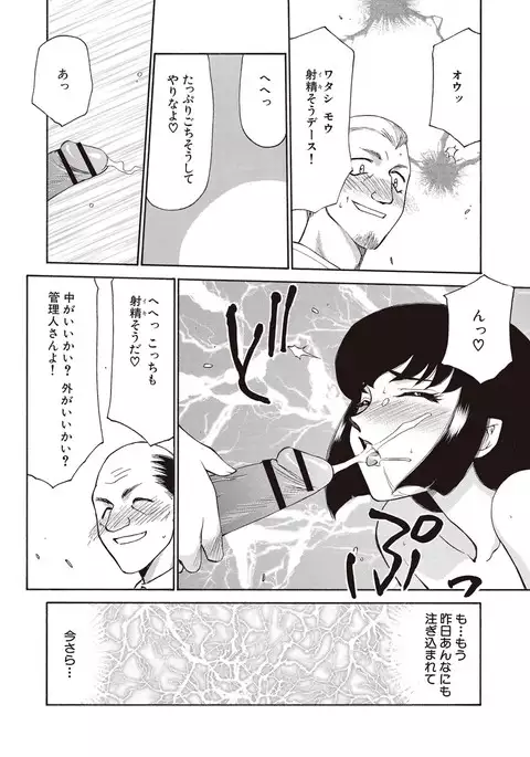 Yuukyuu no Toki Shinsouban