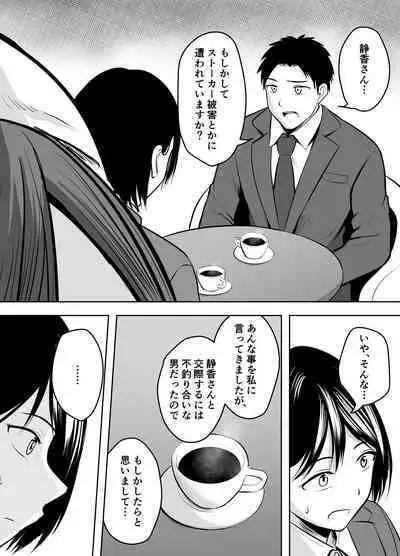 Appli de Macching shita Katabutsu na Moto Tannin Onna Kyoushi to Tsukiaimashita!