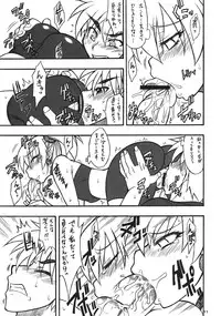 (C75) [Mayoineko (Nakagami Takashi)] LILICA-ru SWEET (Arcana Heart)