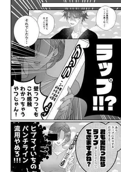 Kimi mo otokonara rappugoshi ni konpura dekirudarou?