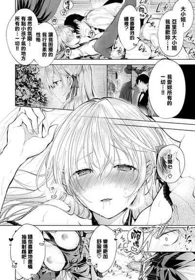 [Koshino] Satou Gashi yori Amai Koto