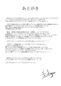 [Kemoyuru (Akahito)] Touhou Hatsujou Juushou ~Go - Nensha Tengu Hen~ (Touhou Project) [Digital]